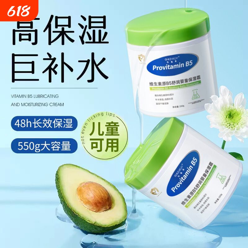 大白罐身体乳滋润保湿维生素B5婴儿童秋冬保湿霜学生老人润肤护肤