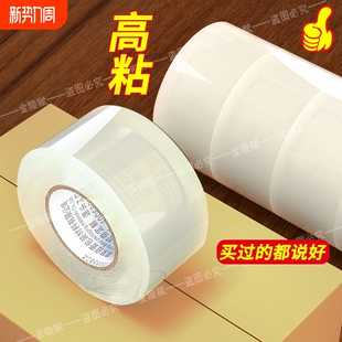 透明胶带高粘度不易断大号宽胶带快递打包封箱带4.5cm加宽6厘米封口胶布胶纸大卷加厚强力封箱胶带胶纸特价 批