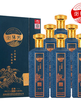 浏阳河白酒整箱52度浓香型礼盒装纯粮500ml*6瓶送礼品袋古法密酿