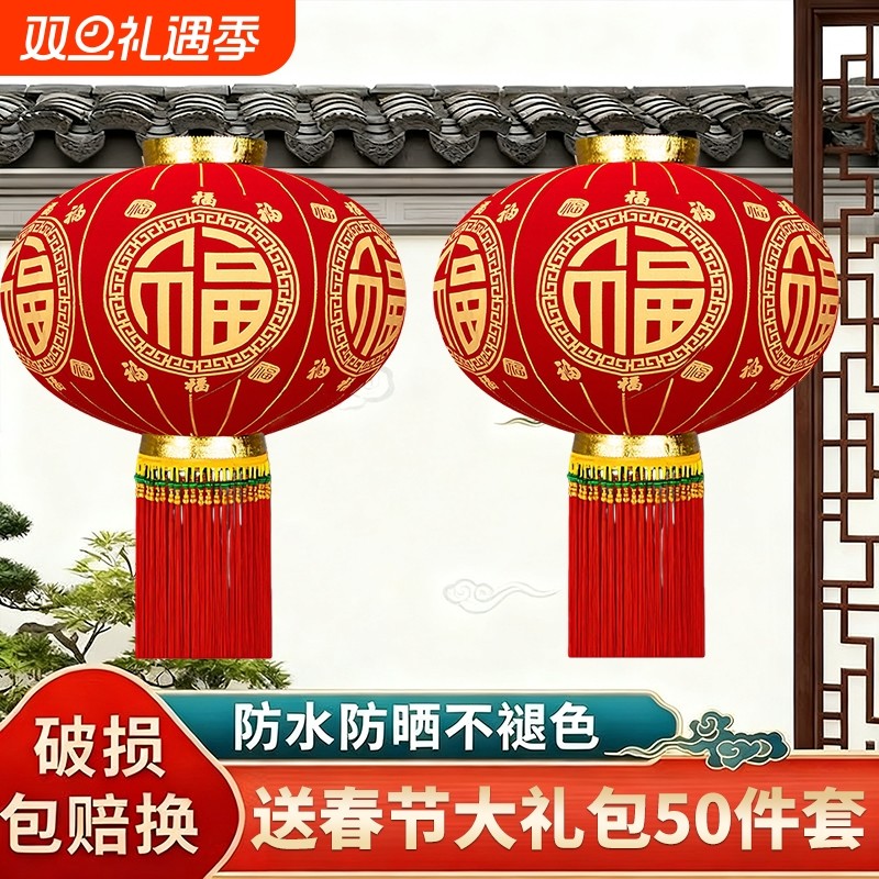 2026新款大红福字植绒灯笼农村大门一对挂饰户外新年阳台过年装饰