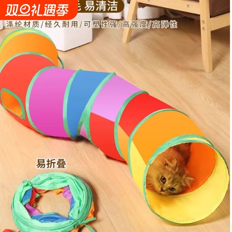 逗猫玩具自嗨解闷猫隧道小猫咪迷宫通道钻洞幼猫宠物用品