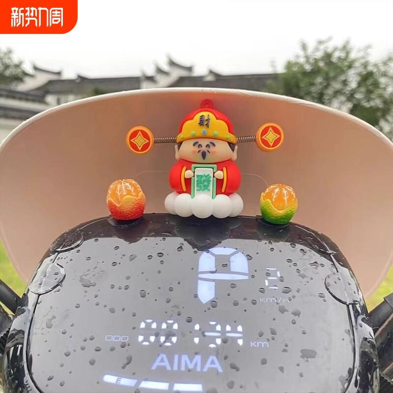 财神电动车装饰小配件仪表盘摆件可爱公仔电瓶车用品大全雅迪固定