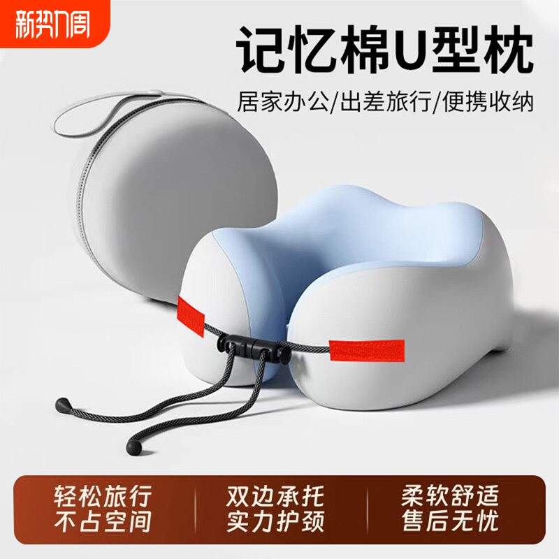 记忆棉u型枕旅行护颈枕飞机睡觉枕头脖枕颈椎脖子靠枕便携式u形枕
