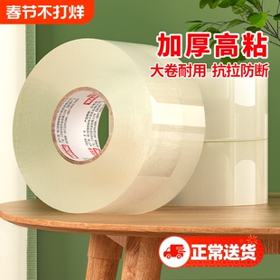 封箱透明胶带高粘度不易断大号宽胶带快递打包封箱带胶布胶纸大卷强力加宽封口胶带胶纸特价批发高粘耐高温