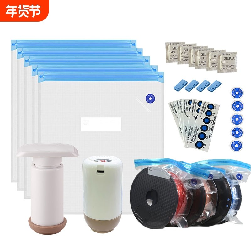 3D打印耗材真空密封袋ABSPLAPETG尼龙TPU防尘抽气保鲜袋手动压缩,包装,真空袋,淘宝优惠券,粉丝福利购,淘宝优惠卷