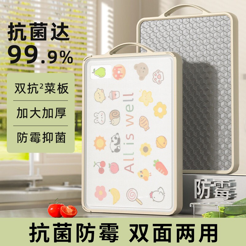 抗菌防霉家用案板厨房专用不锈钢砧板水果切菜板双面和面粘板菜板