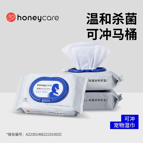 honeycare好命家宠物湿巾