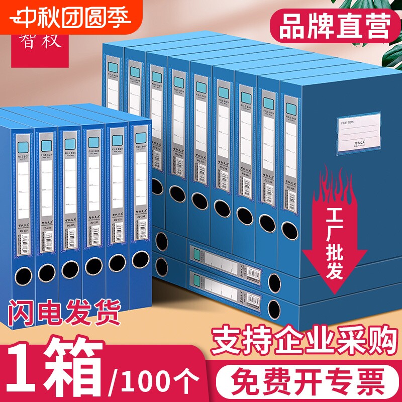 文件盒文件夹收纳盒档案盒文件资料盒A4塑料盒办公室资料册档案夹立式资料袋会计凭证文档人事整理盒大容量										