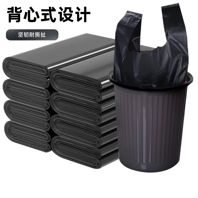 垃圾袋家用大号加厚一次性特厚塑料袋蔬菜打包袋方便袋黑色背心袋