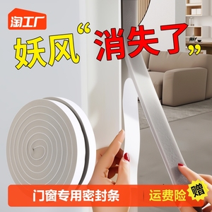 门缝门底密封条房门缝隙隔音卧室挡风隔音条防水贴防风条门贴漏风