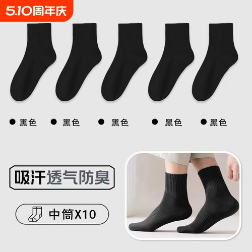 一次性袜子男女通用日抛袜防臭袜出差免洗懒人丢丢袜旅行中短筒袜
