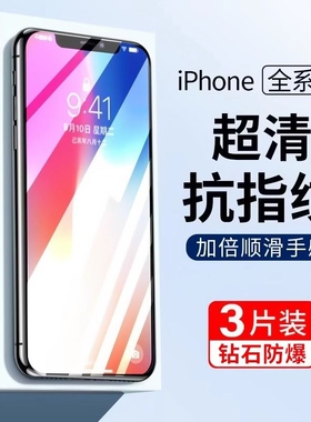 适用苹果x钢化膜iphonexr手机膜xrxs贴膜11xsmax10xsmas刚15/14promax13pro12大ipxrx全胶疏油层保护护眼曲面