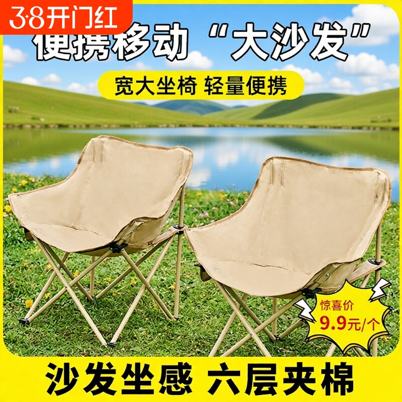 顶级户外折叠椅高背月亮椅可调节露营椅子便携式沙滩钓鱼野餐椅凳