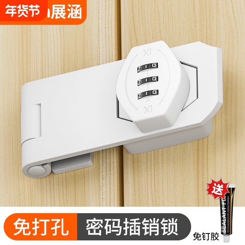 免打孔密码柜锁防盗双开门玻璃衣柜门锁抽屉锁通用冰箱锁扣柜子锁,基础建材,家具锁/抽屉锁/柜门锁,淘宝优惠券,粉丝福利购,淘宝优惠卷
