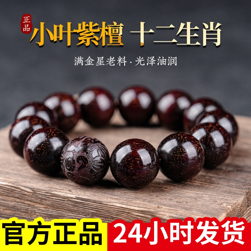 一串一证，品质保证