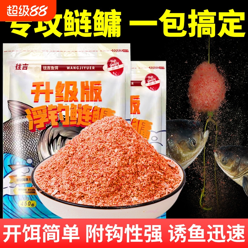 爆护花白鲢通用往吉工厂特价