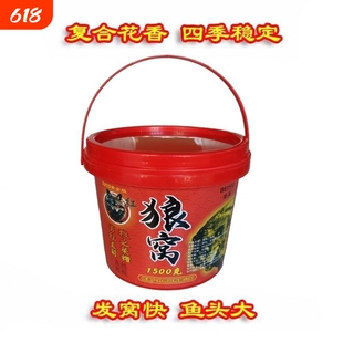 狼窝酒米钓鱼底窝料复合花香通用野钓鲫鱼饵1500克倍渔秘制传统