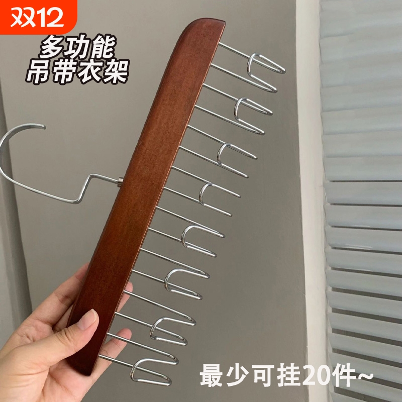 日本木质吊带衣架家用内衣多功能学生宿舍专用实木挂钩波浪晾衣架