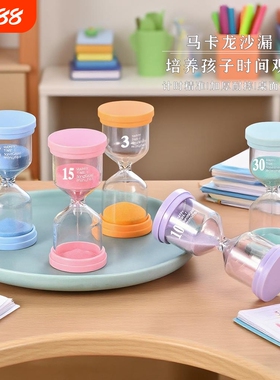 晨汐玻璃计时器马卡龙桌面摆件