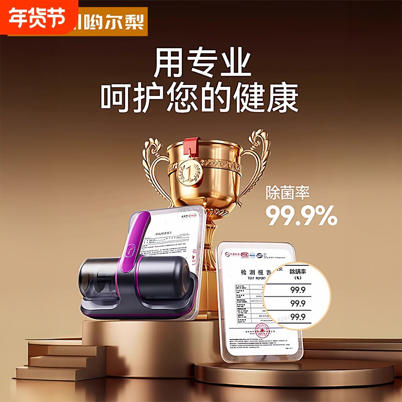 26年除螨仪家用床上吸尘器无线大吸力紫外线杀菌二合一除螨虫神器