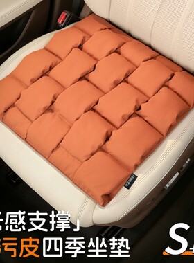 泡泡棉四季通用透气款格子座垫