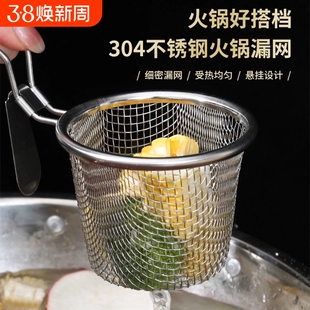 火锅专用漏勺304不锈钢漏筐煮面网篮用具涮肉过滤网筛烫脑花容器