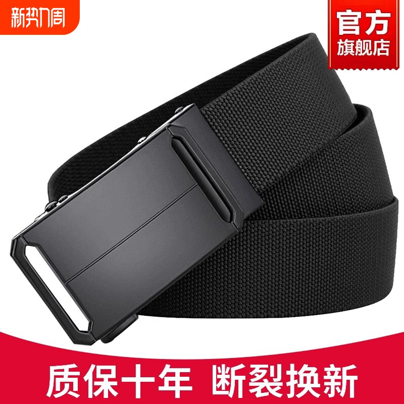 腰带男自动扣帆布裤潮流男士休闲弹力户外尼龙时尚百搭皮带松紧