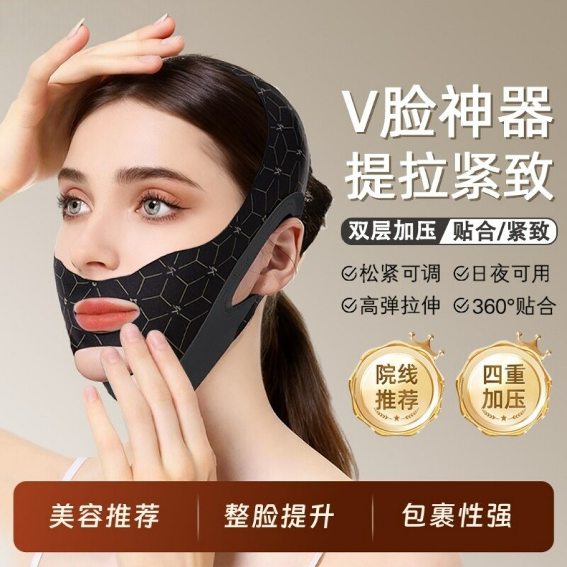瘦脸绷带脸提拉紧致脸部法令纹双下巴全脸神器面罩改善面部松美容
