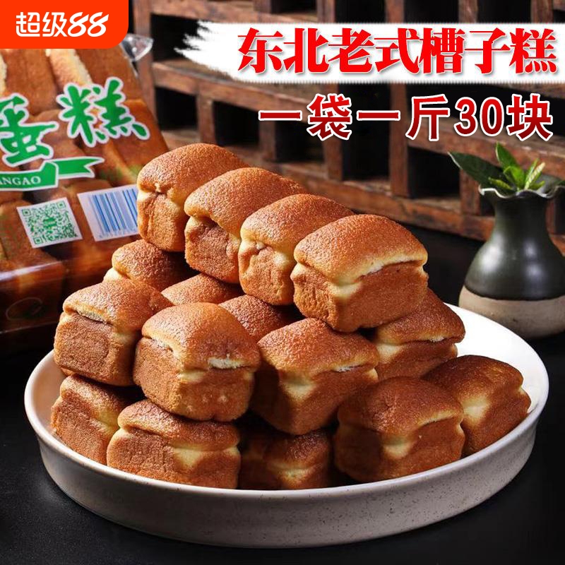 蜂蜜槽子糕无水鸡蛋东北特