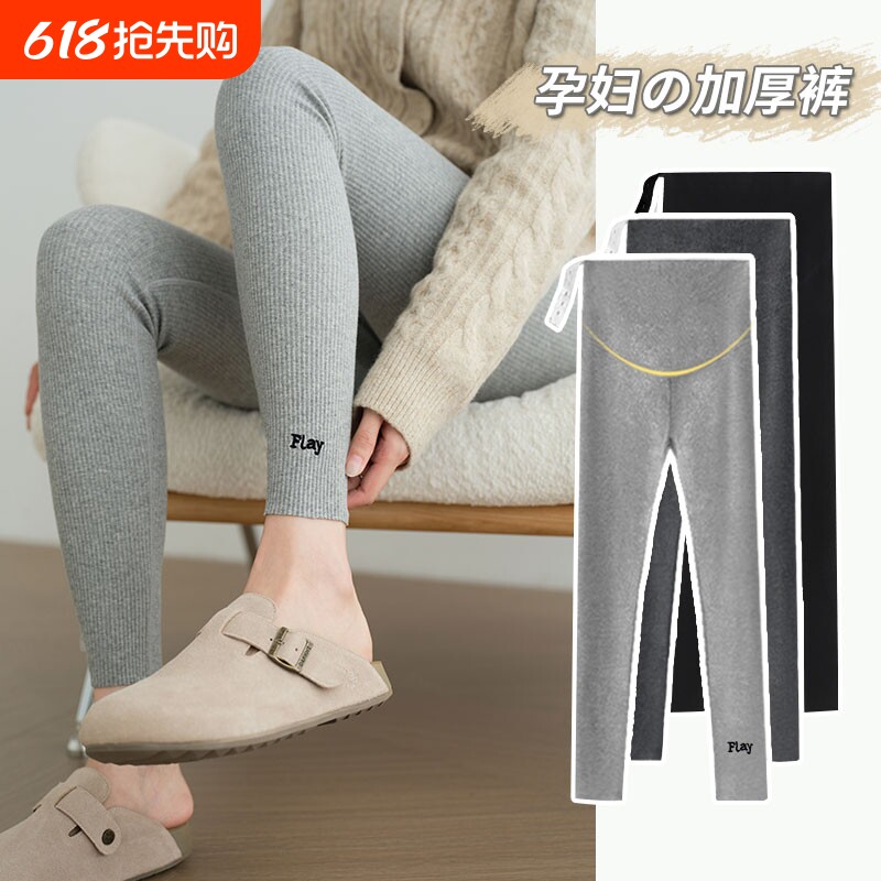 孕妇打底裤秋冬季外穿裤子加绒托腹裤不勒肚棉裤长裤秋装孕期薄款