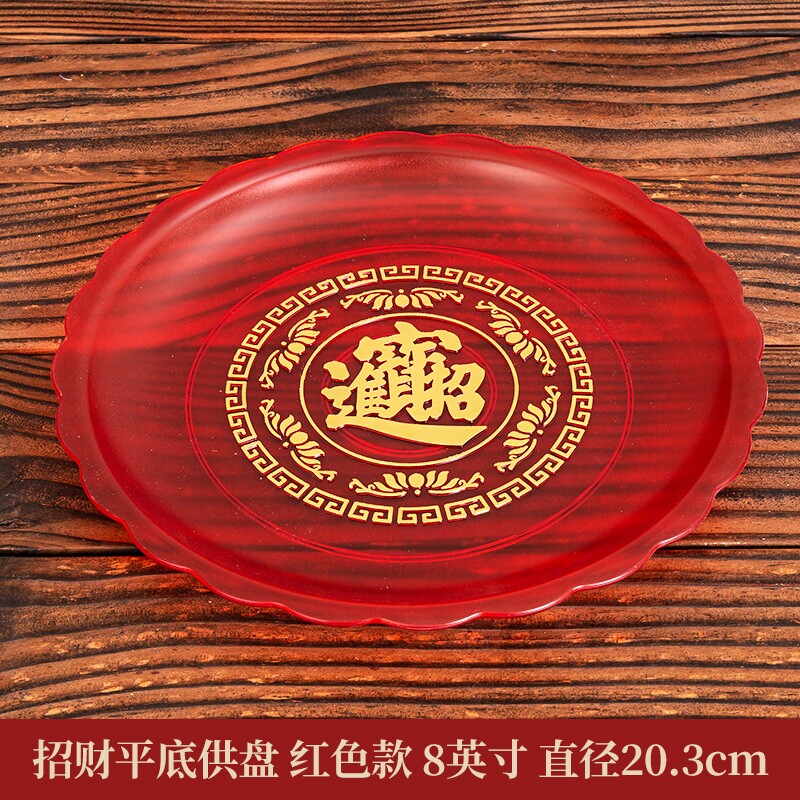 供果果盘平底供盘上供托盘供果盘水果盘供佛家用贡品红色多规格
