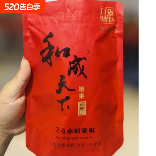 门店包装散籽散装称重和成天下398槟榔海南万宁青果槟榔