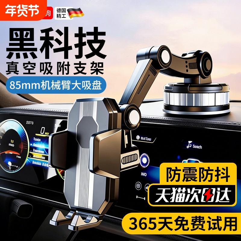 车载手机支架新款吸盘式汽车导航专用中控台货车防抖防震车用固定,汽车用品/电子/清洗/改装,车载手机支架/手机座,淘宝优惠券,粉丝福利购,淘宝优惠卷