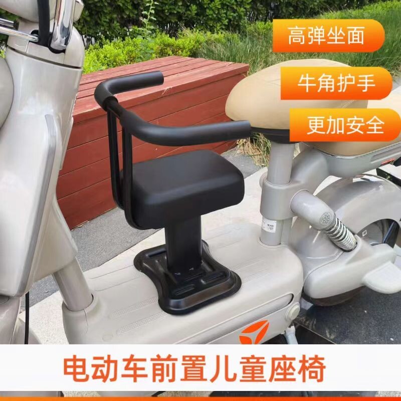电动车儿童前置安全座椅宝宝婴幼儿专用摩托车踏板车通用儿童座椅