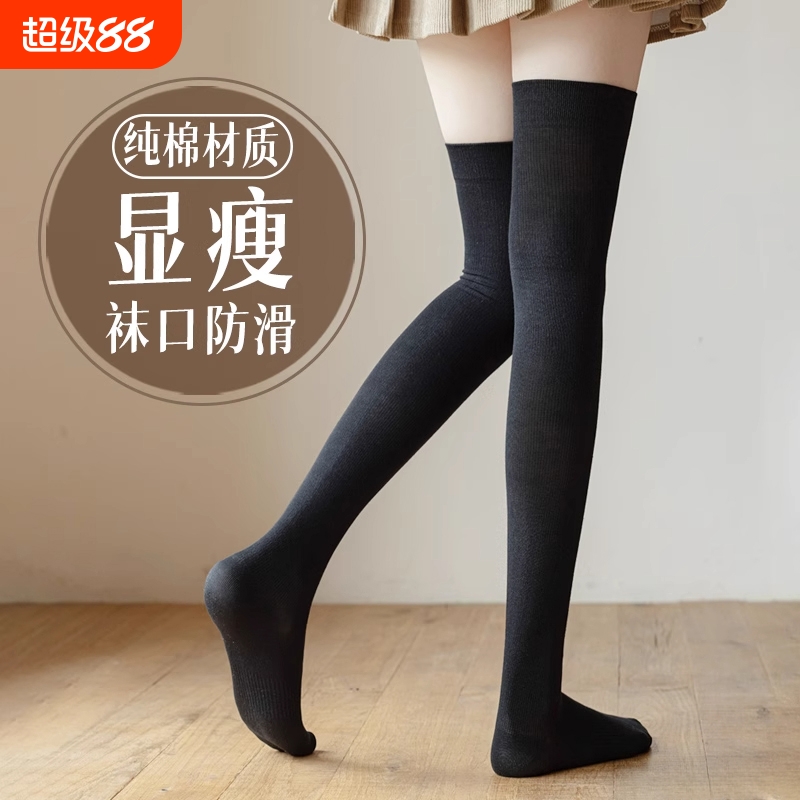 长筒美腿塑形简约款瘦腿过膝袜