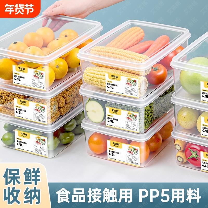 保鲜盒长方形食品级冰箱收纳盒专用商用透明冷藏密封塑料耐高温,餐饮具,保鲜盒,淘宝优惠券,粉丝福利购,淘宝优惠卷