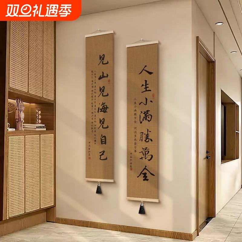 宋代美学新中式竹帘挂画禅意客厅玄关画茶室书法卷轴画办公室餐厅