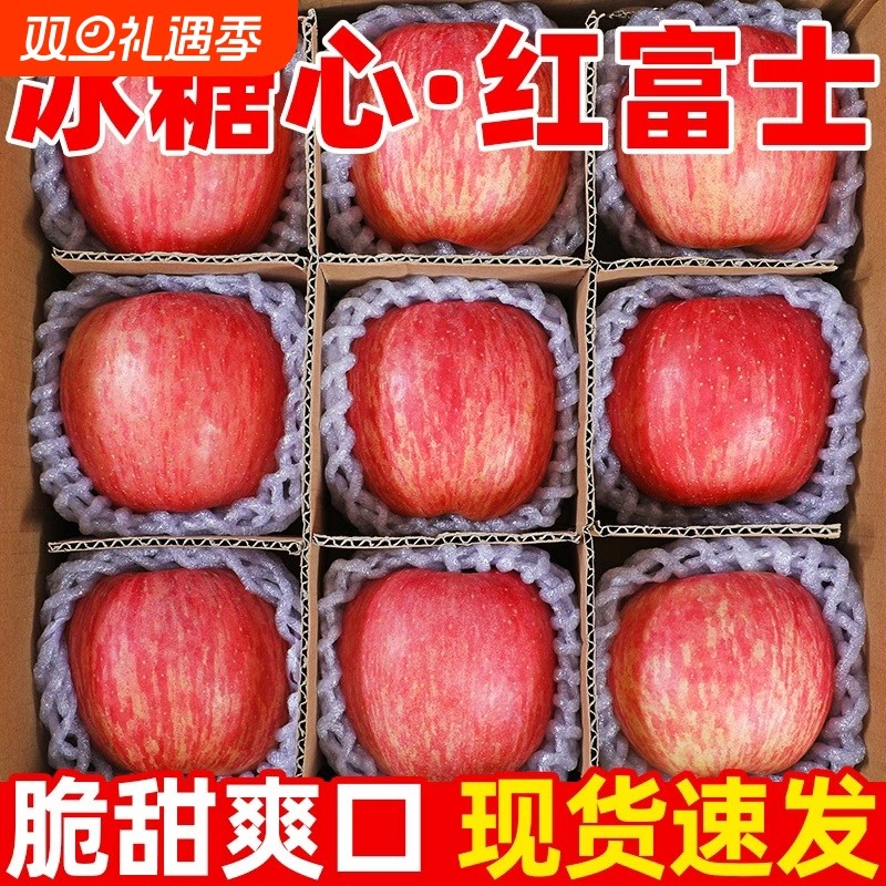 现摘新鲜冰糖心丑苹果新鲜水果当季整箱包邮红富士脆甜孕妇