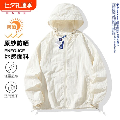 冰丝防晒皮肤衣|超6000人收藏