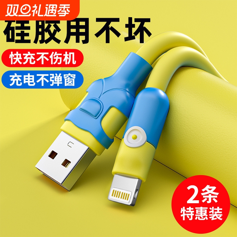 加粗硅胶数据线120W超级闪充蓝同学卡通适用苹果14pro/13/12/11/6/7/8plus/XSmax车载快充电器线加长2米