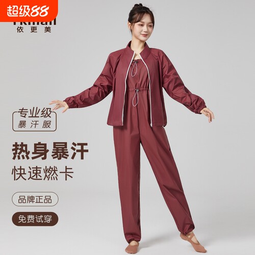 依更美暴汗服女减肥衣服套装