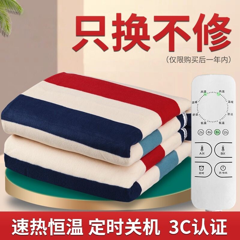 电热毯单人双人双控除湿学生宿舍女安全家用智能调温加大电褥子