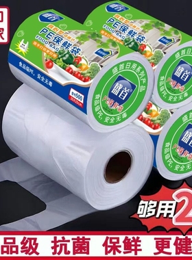 加厚保鲜袋背心式食品级家用白色透明耐高温泡面加热冷藏家用手提