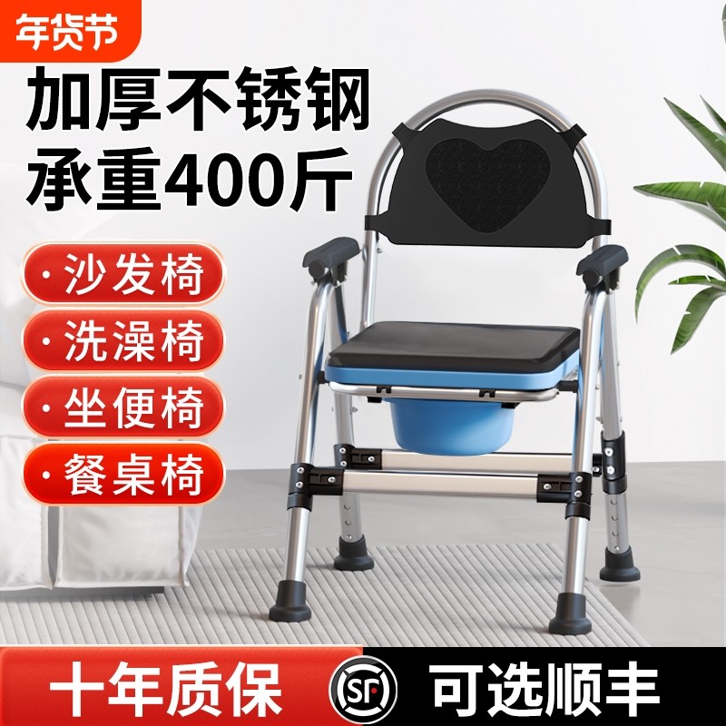 老人坐便器移动马桶可折叠坐便椅子家用孕妇厕所不锈钢坐便凳座椅