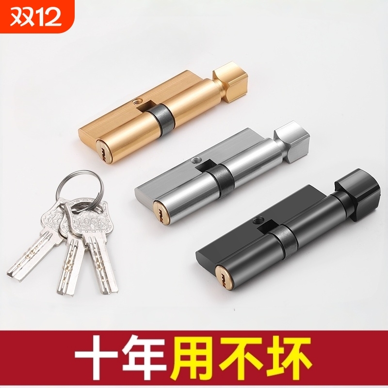 卧室木门小70锁芯通用型锁心室内门锁房间门家用房门锁具配件大全