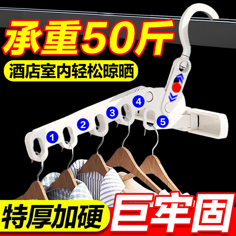 旅行晾衣架便携式旅游出差酒店折叠挂衣架伸缩晾晒神器五孔出门