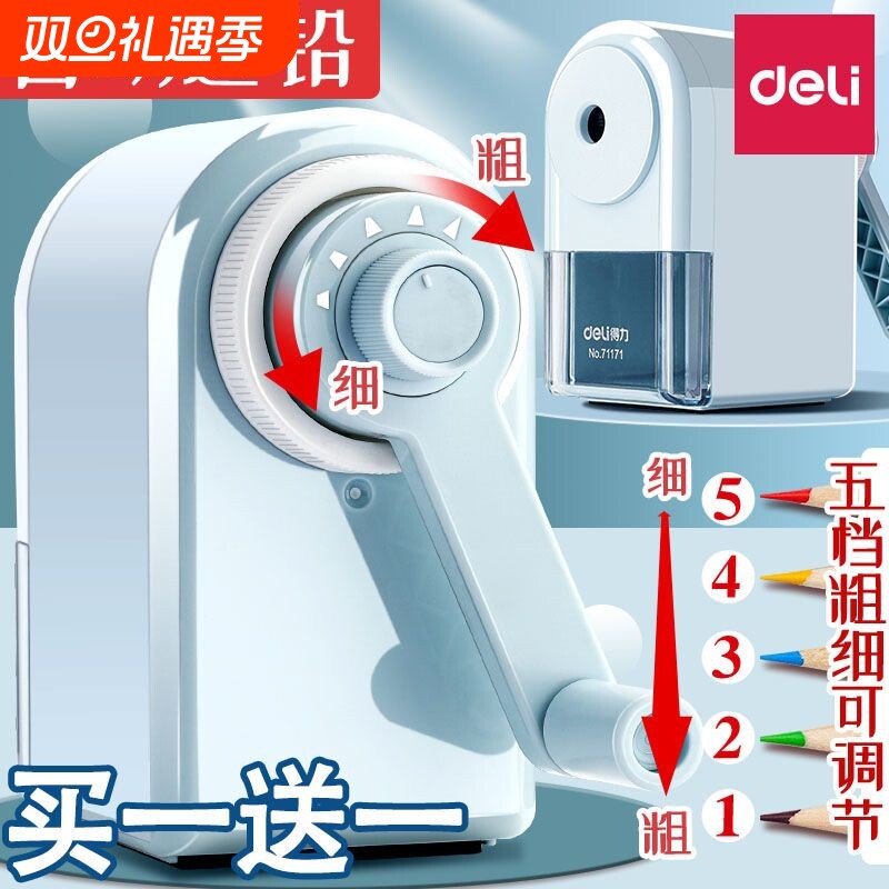 得力自动进铅卷笔刀|千人加购