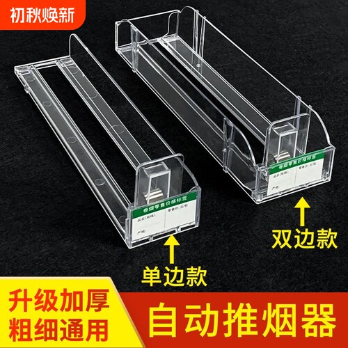 超市自动推烟器香烟架推进器烟器弹出推拉烟架子展示架移动便利店