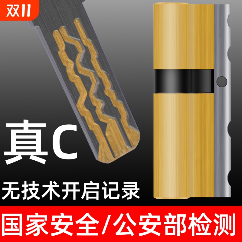 虎顿防盗门锁芯C级防盗锁芯