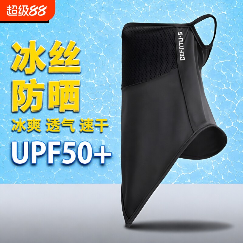 DEFATU·S冰丝防晒面罩图片